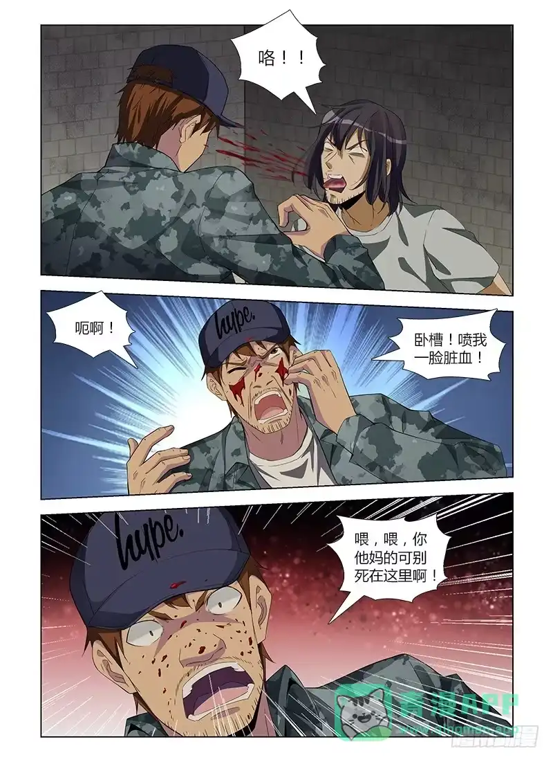 《通职者 第二季》第七十集 自救(1) 第11页