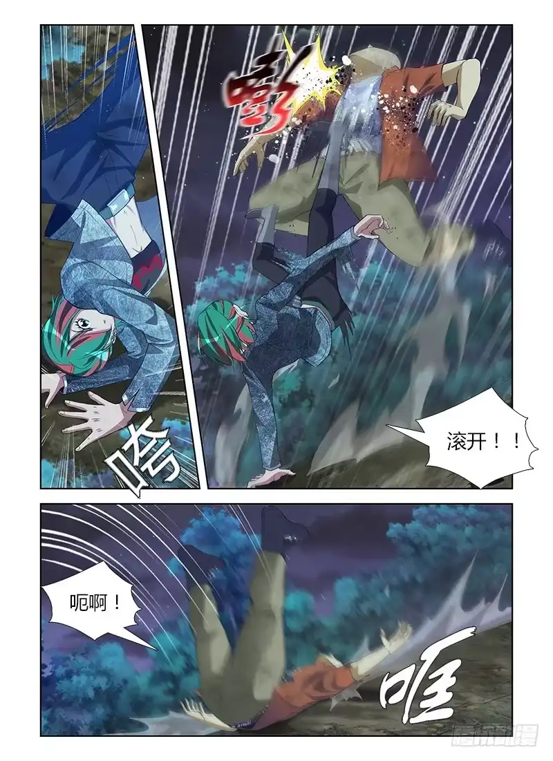 《通职者 第二季》第七十一集 自救(2) 第9页