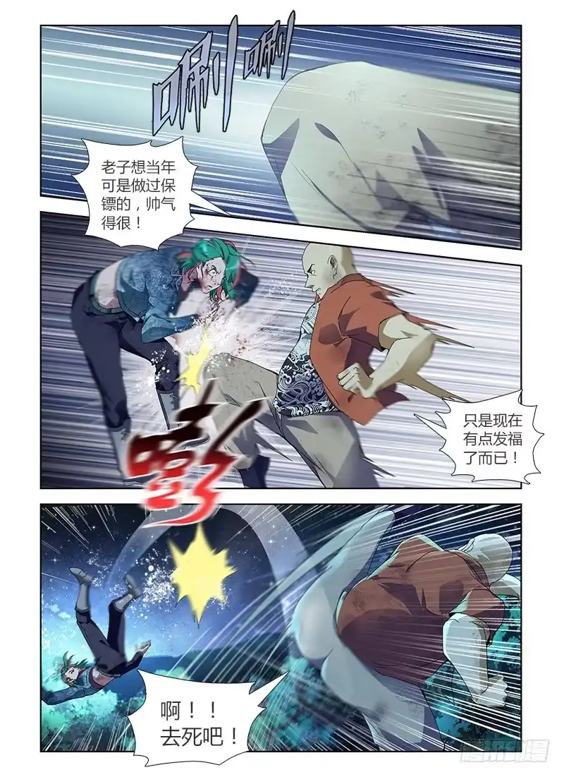 《通职者 第二季》第七十一集 自救(2) 第7页