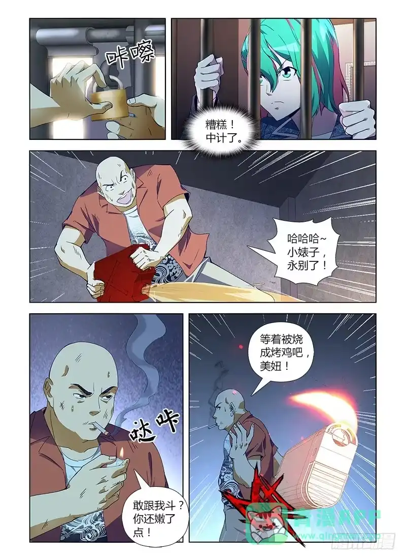 《通职者 第二季》第七十二集 自救(3) 第16页