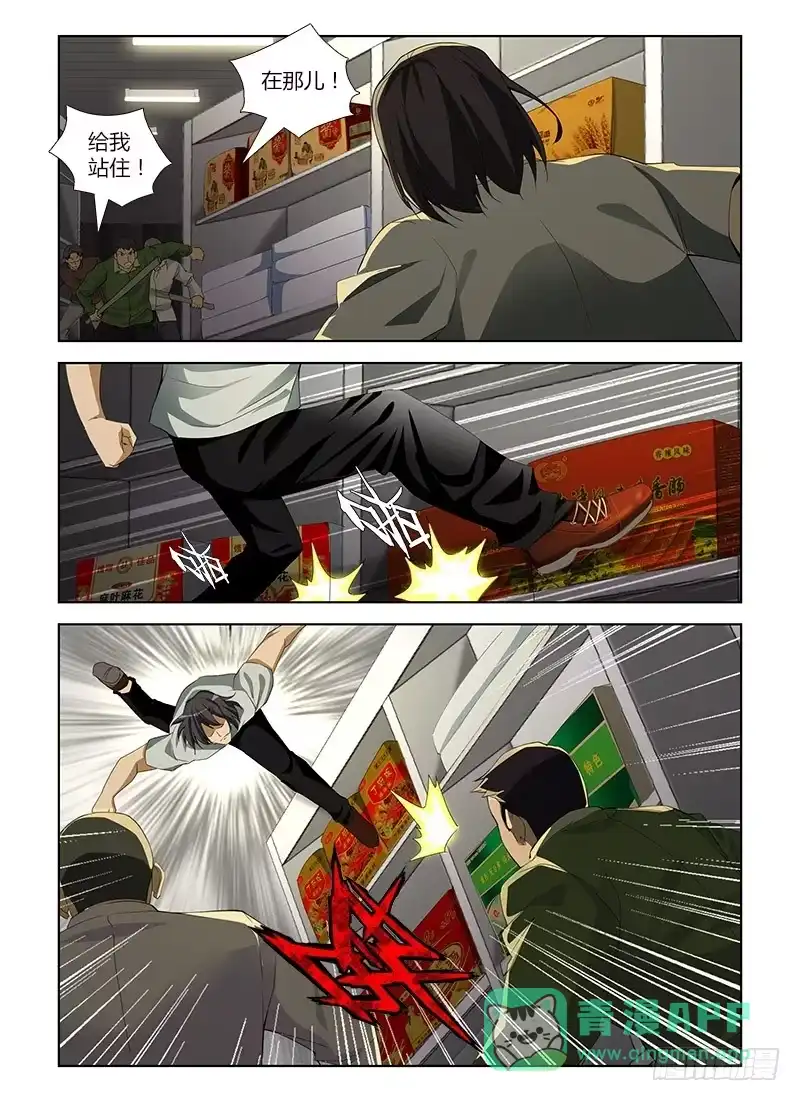 《通职者 第二季》第七十二集 自救(3) 第6页