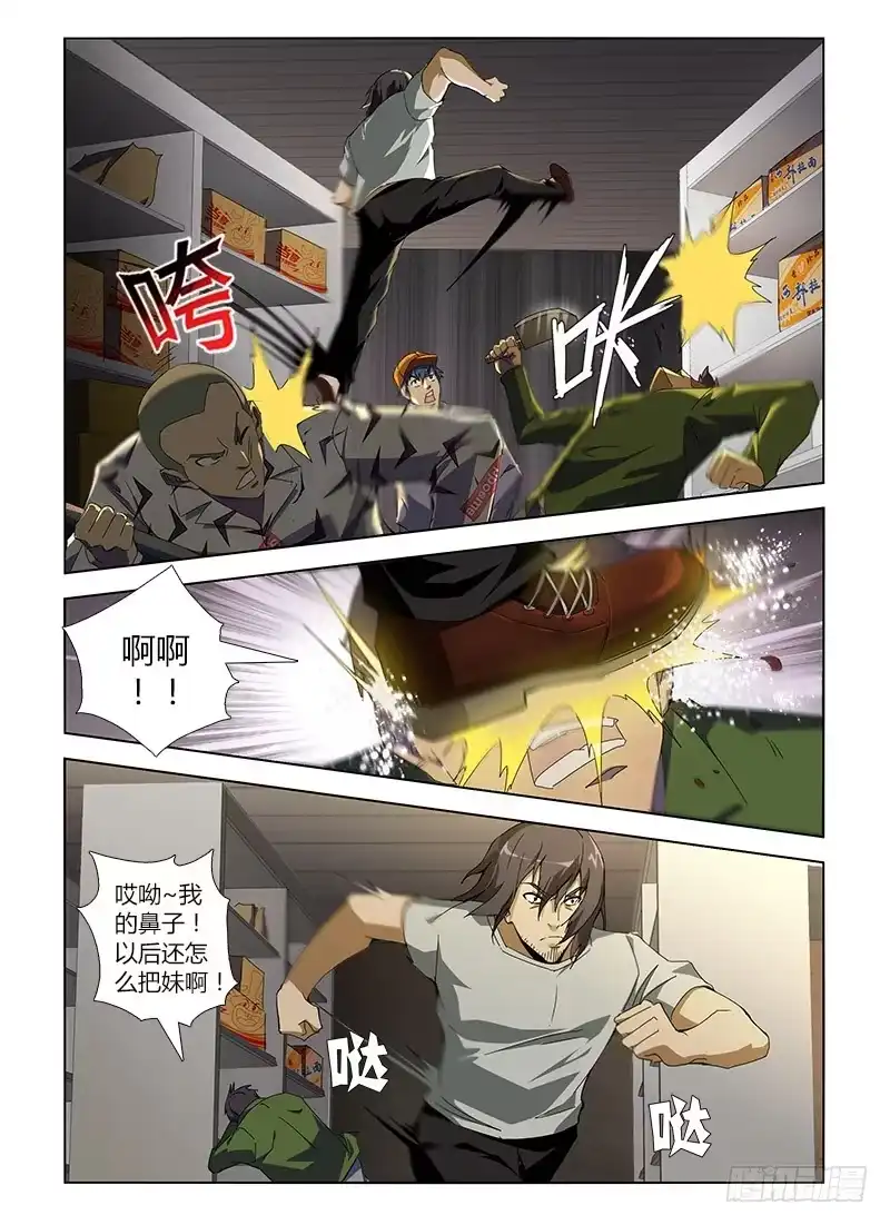 《通职者 第二季》第七十二集 自救(3) 第7页