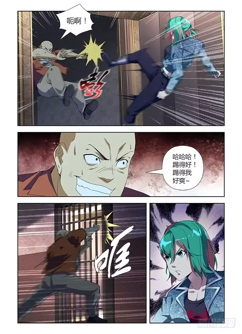 《通职者 第二季》第七十二集 自救(3) 第15页