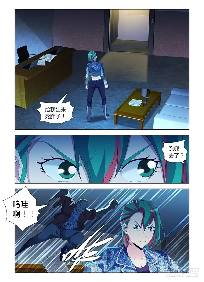 《通职者 第二季》第七十二集 自救(3) 第13页