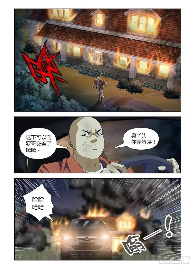 《通职者 第二季》第七十三集 施压 第3页