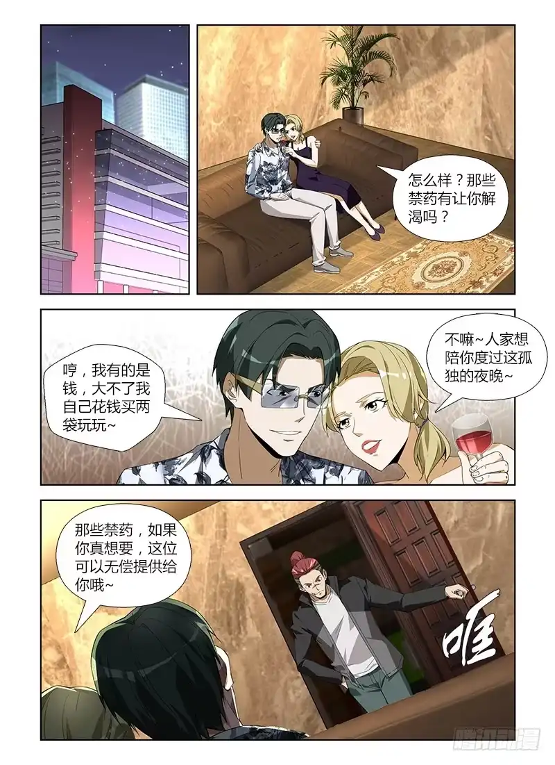 《通职者 第二季》第七十三集 施压 第9页