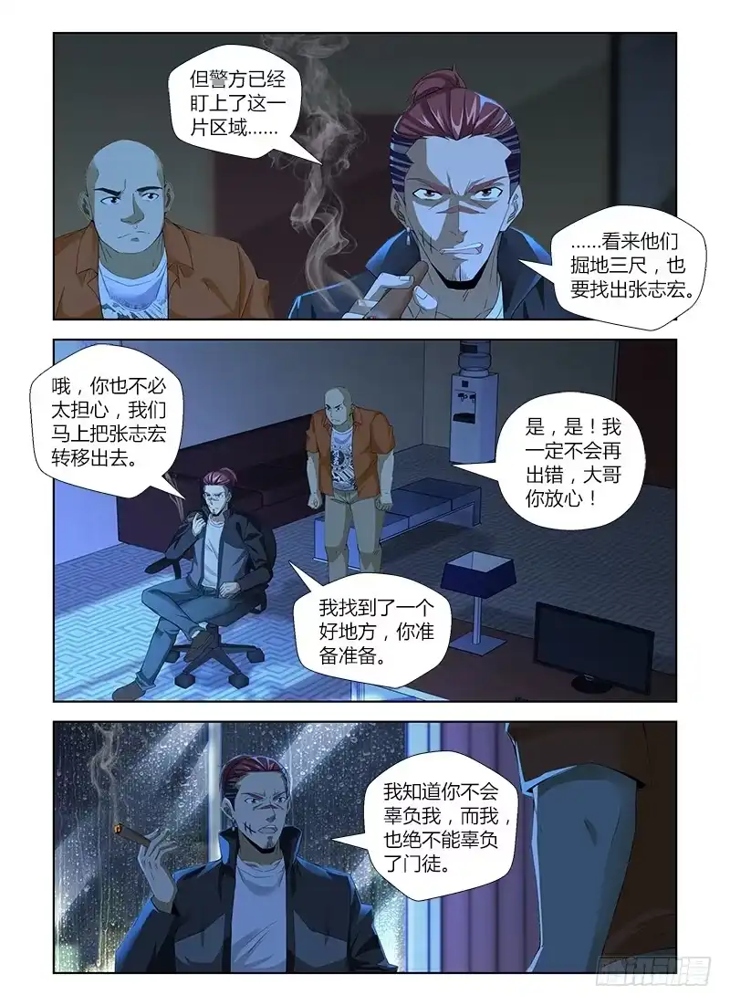 《通职者 第二季》第七十四集 解散危机 第2页