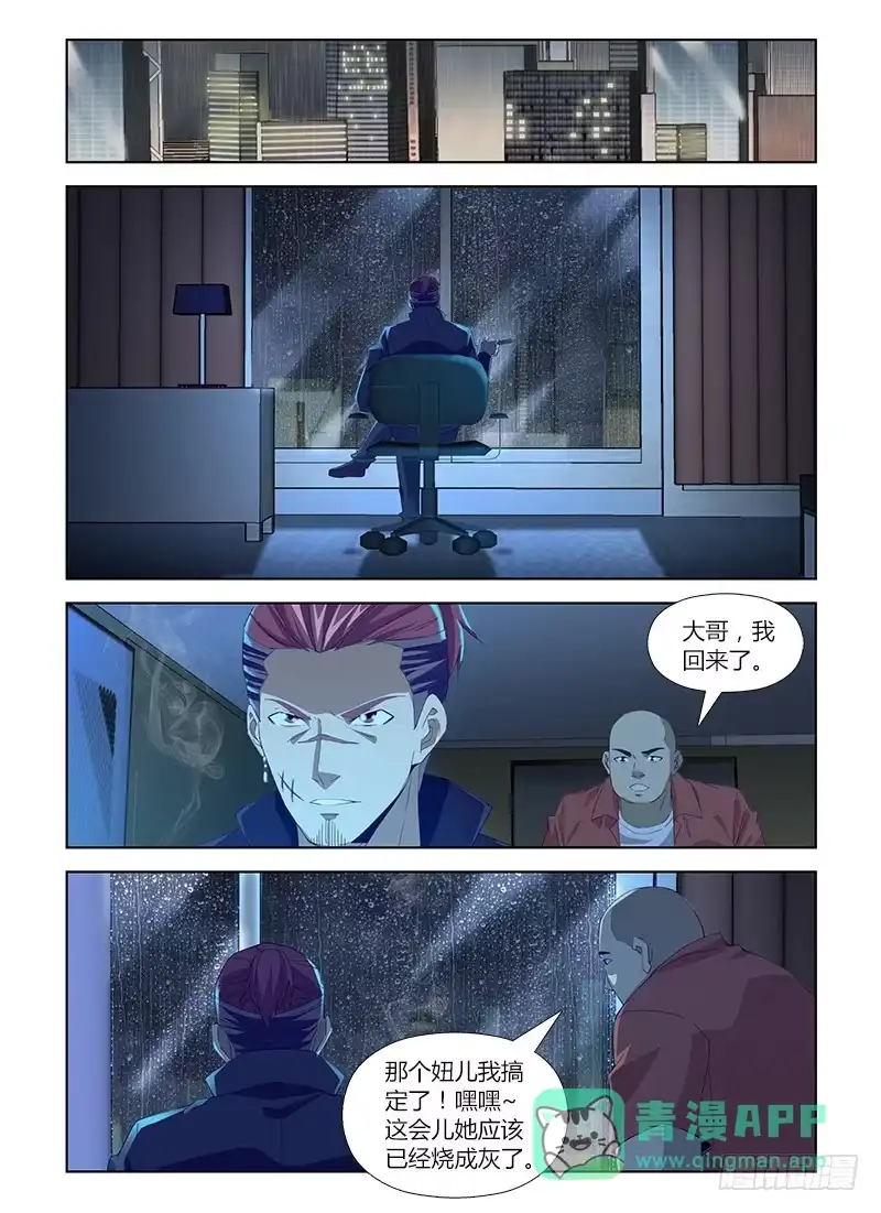 《通职者 第二季》第七十四集 解散危机 第1页