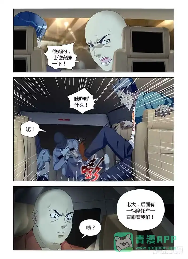 《通职者 第二季》第七十五集 期限倒数 第11页