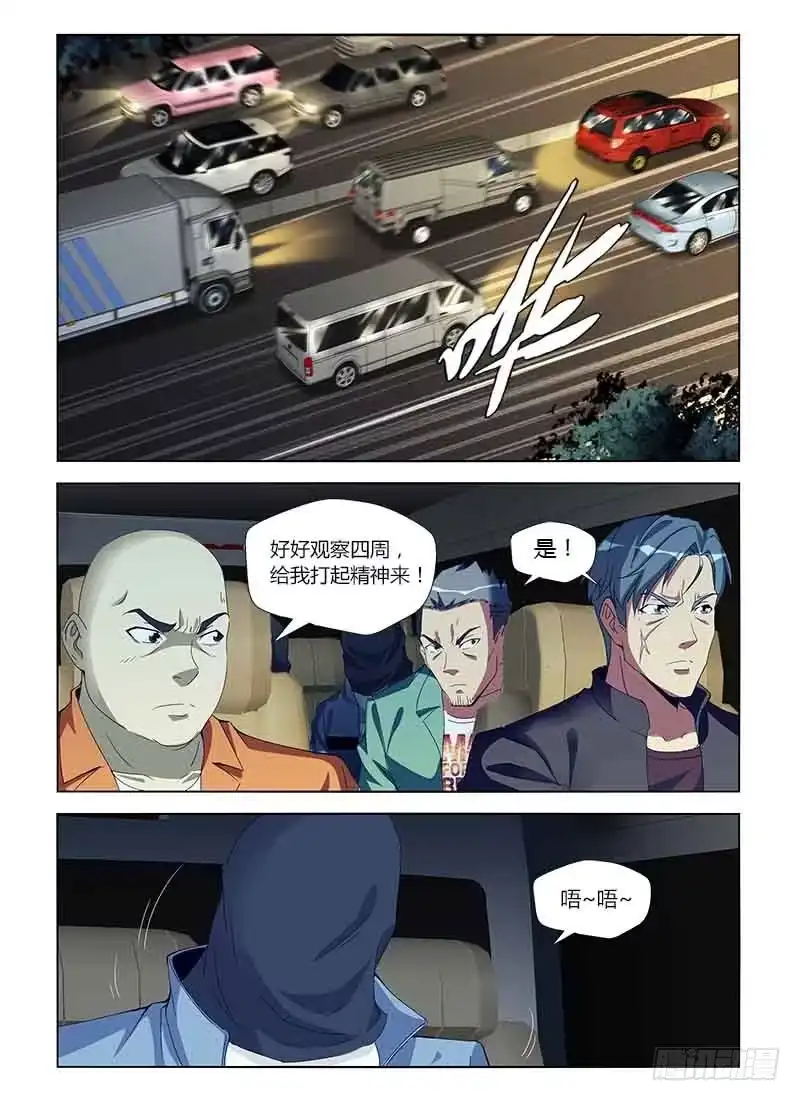 《通职者 第二季》第七十五集 期限倒数 第10页