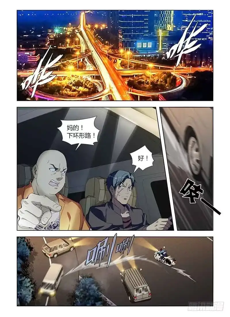 《通职者 第二季》第七十五集 期限倒数 第13页