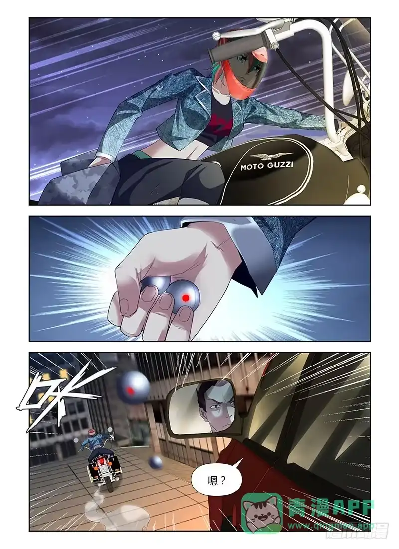 《通职者 第二季》第七十六集 转移 第6页
