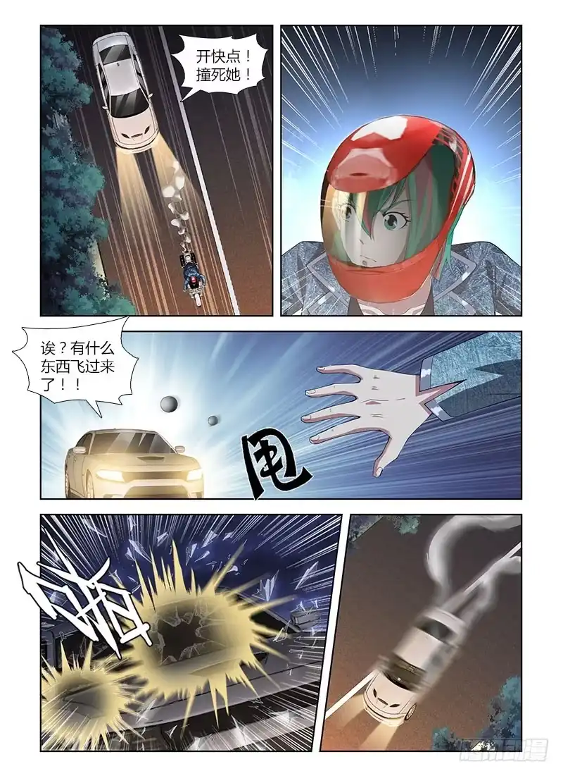 《通职者 第二季》第七十六集 转移 第9页