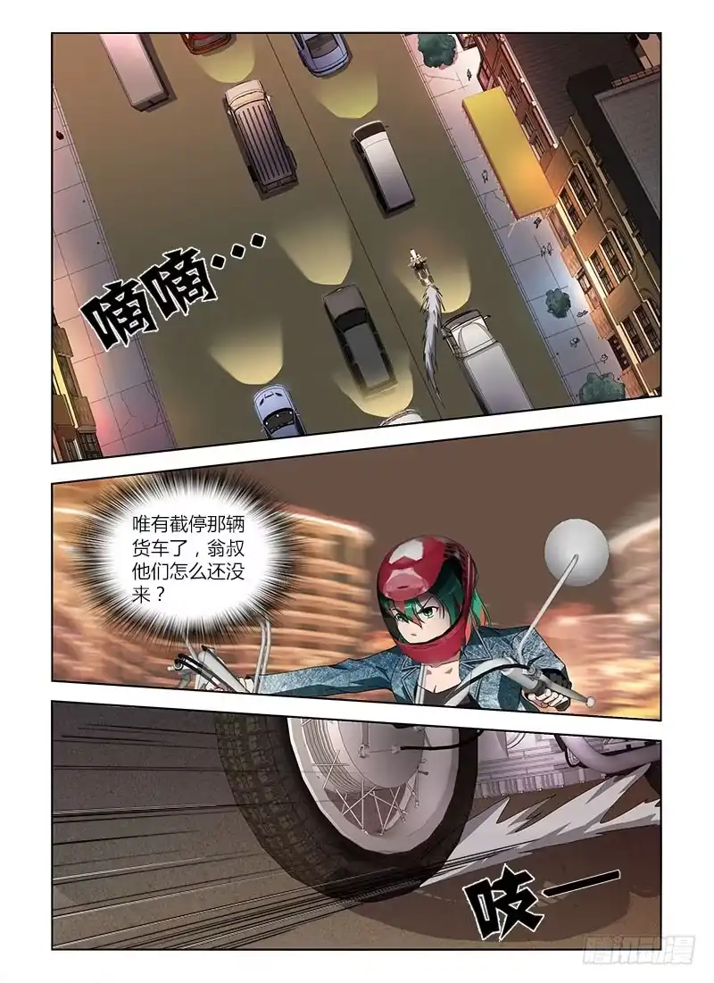 《通职者 第二季》第七十六集 转移 第19页