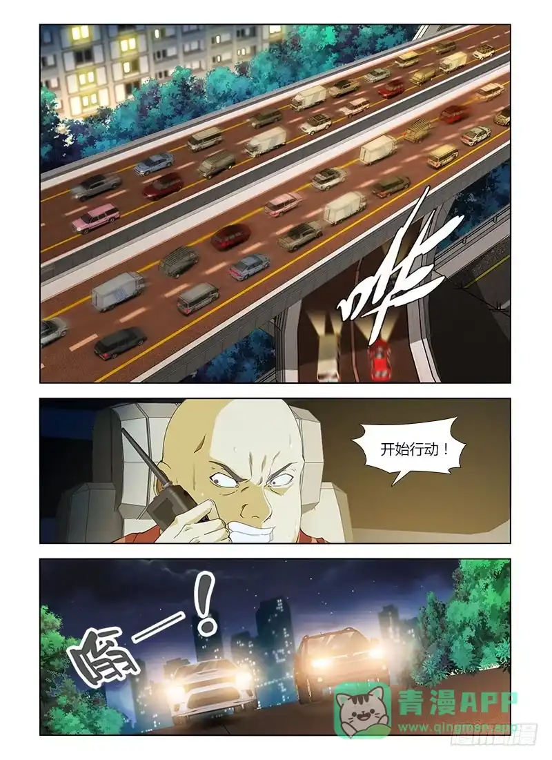 《通职者 第二季》第七十六集 转移 第1页