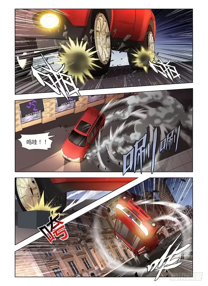 《通职者 第二季》第七十六集 转移 第7页