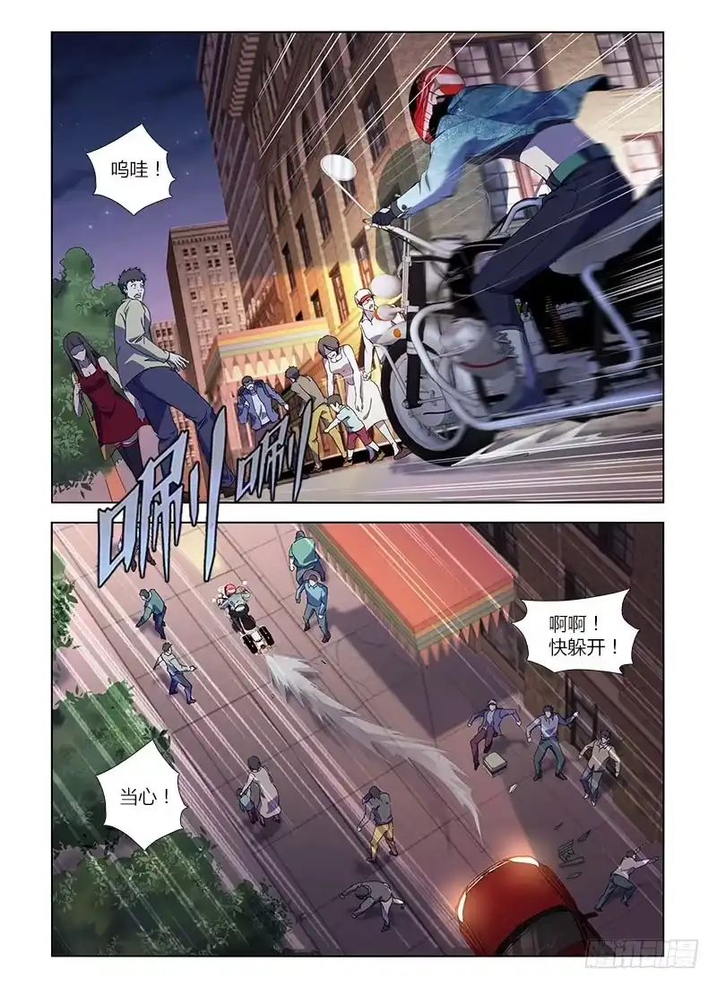 《通职者 第二季》第七十六集 转移 第4页
