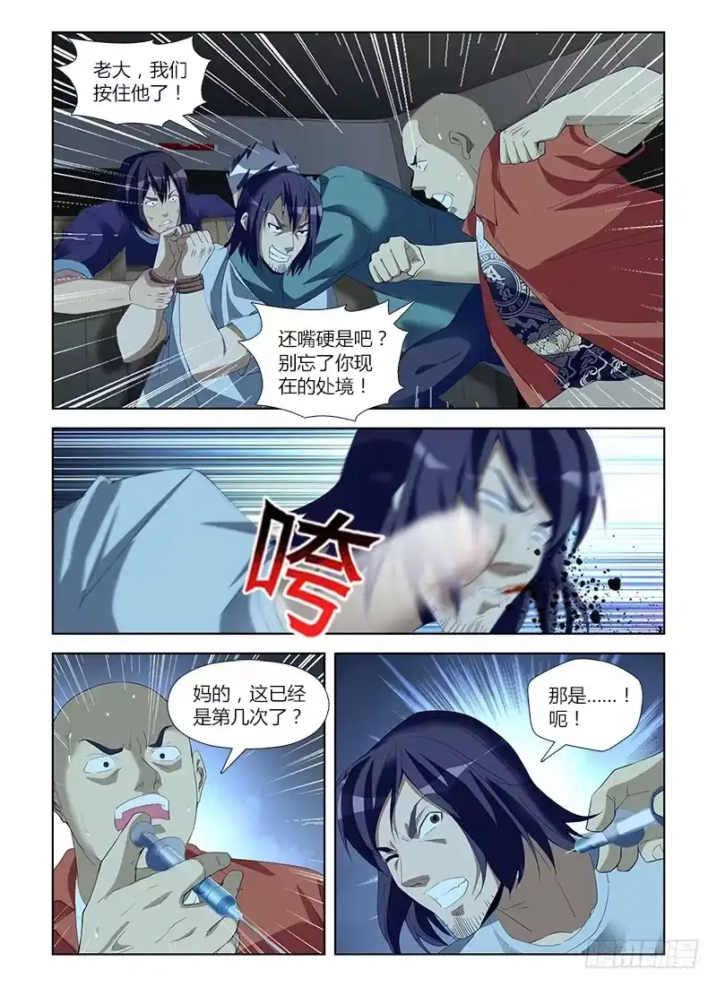 《通职者 第二季》第七十七集 变色龙 第5页