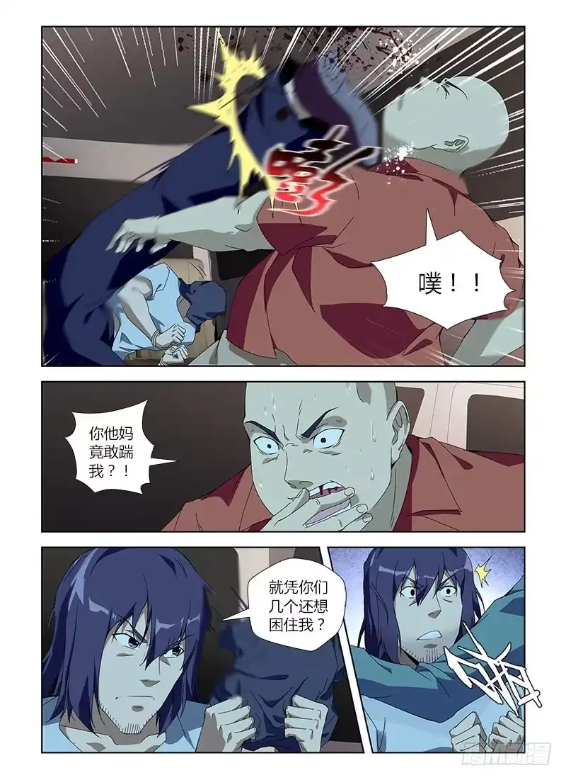 《通职者 第二季》第七十七集 变色龙 第4页