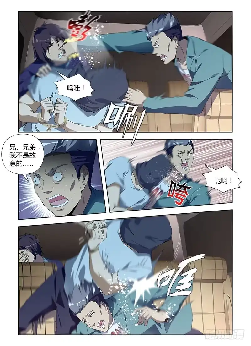 《通职者 第二季》第七十七集 变色龙 第2页