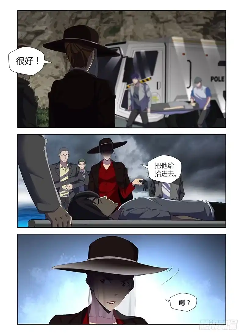 《通职者 第二季》第七十八集 黑暗中的重逢 第2页