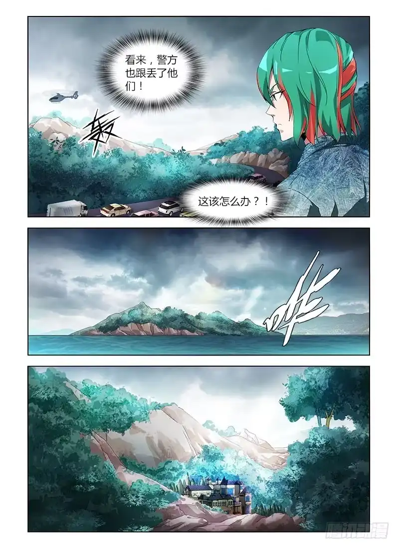 《通职者 第二季》第七十八集 黑暗中的重逢 第5页