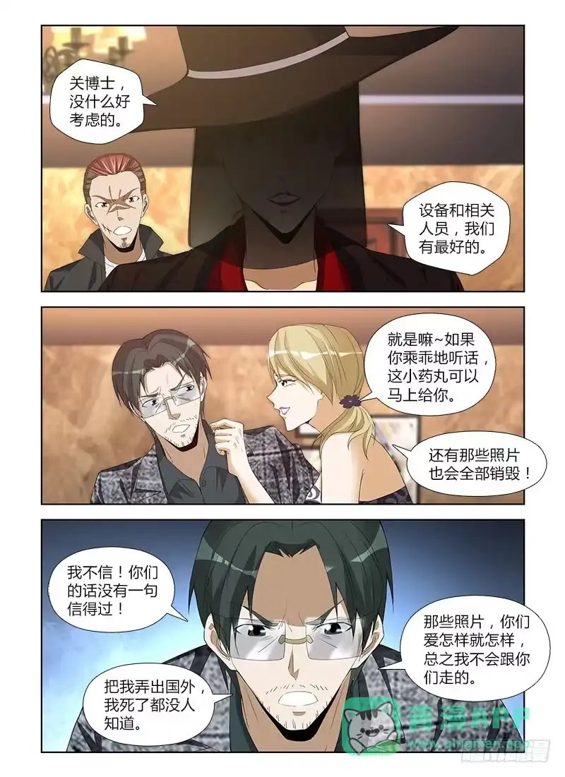 《通职者 第二季》第七十九集 压迫 第1页