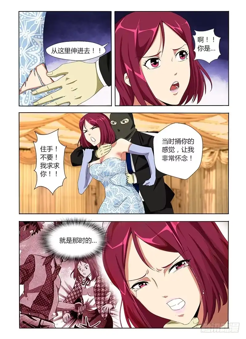 《通职者 第二季》第八集 拜见熟人 第9页