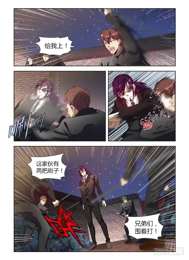 《通职者 第二季》第八十集 拍卖会 第12页