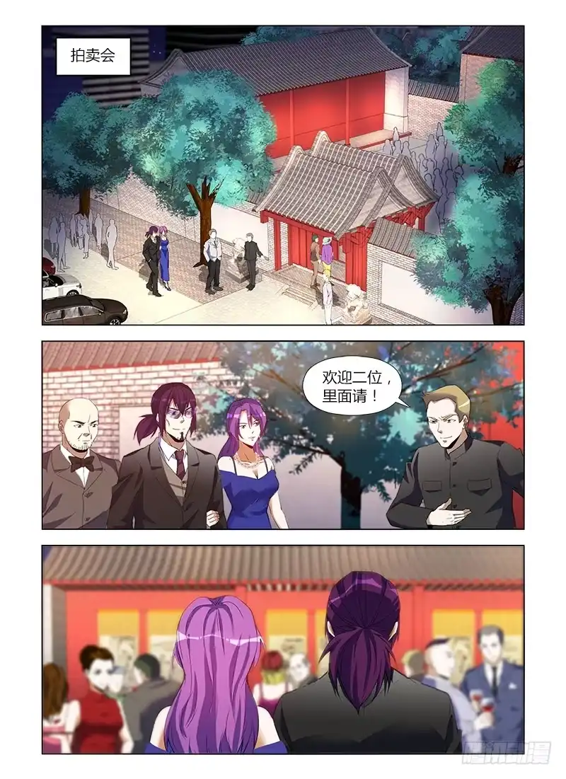 《通职者 第二季》第八十集 拍卖会 第2页