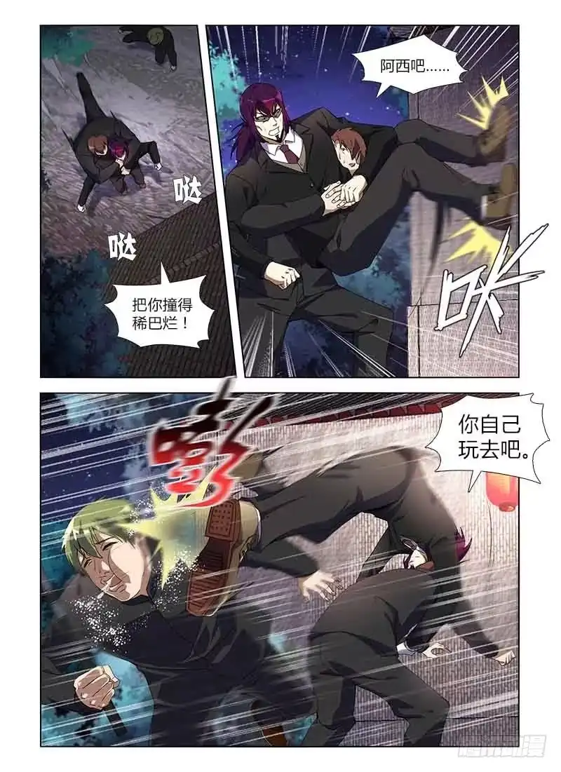 《通职者 第二季》第八十一集 识破 第7页