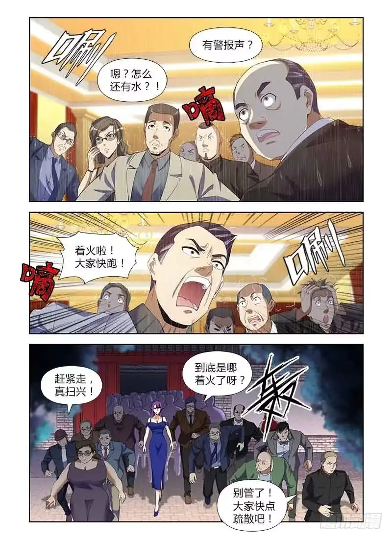 《通职者 第二季》第八十一集 识破 第12页