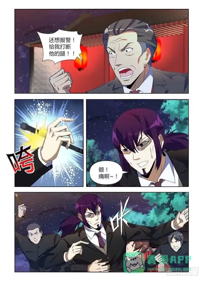 《通职者 第二季》第八十一集 识破 第6页