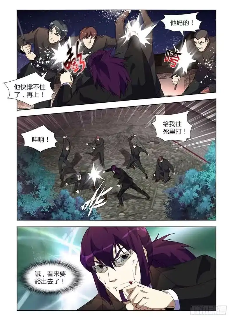 《通职者 第二季》第八十一集 识破 第8页