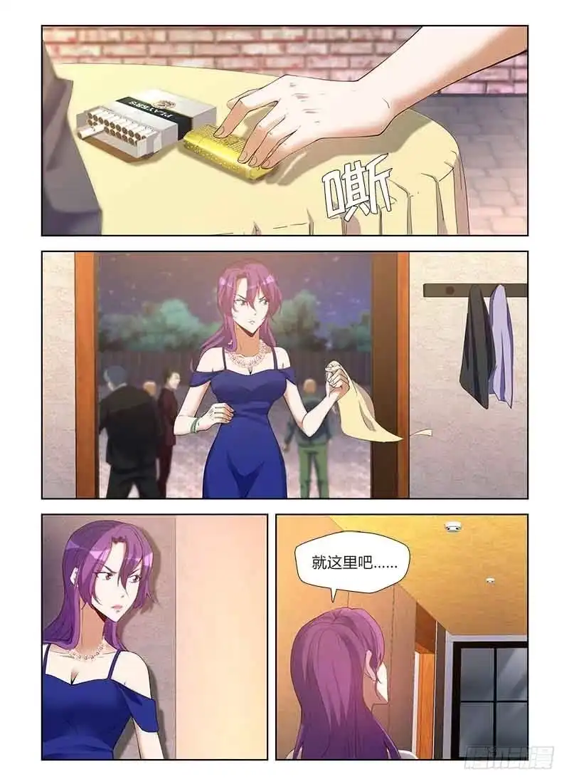 《通职者 第二季》第八十一集 识破 第10页
