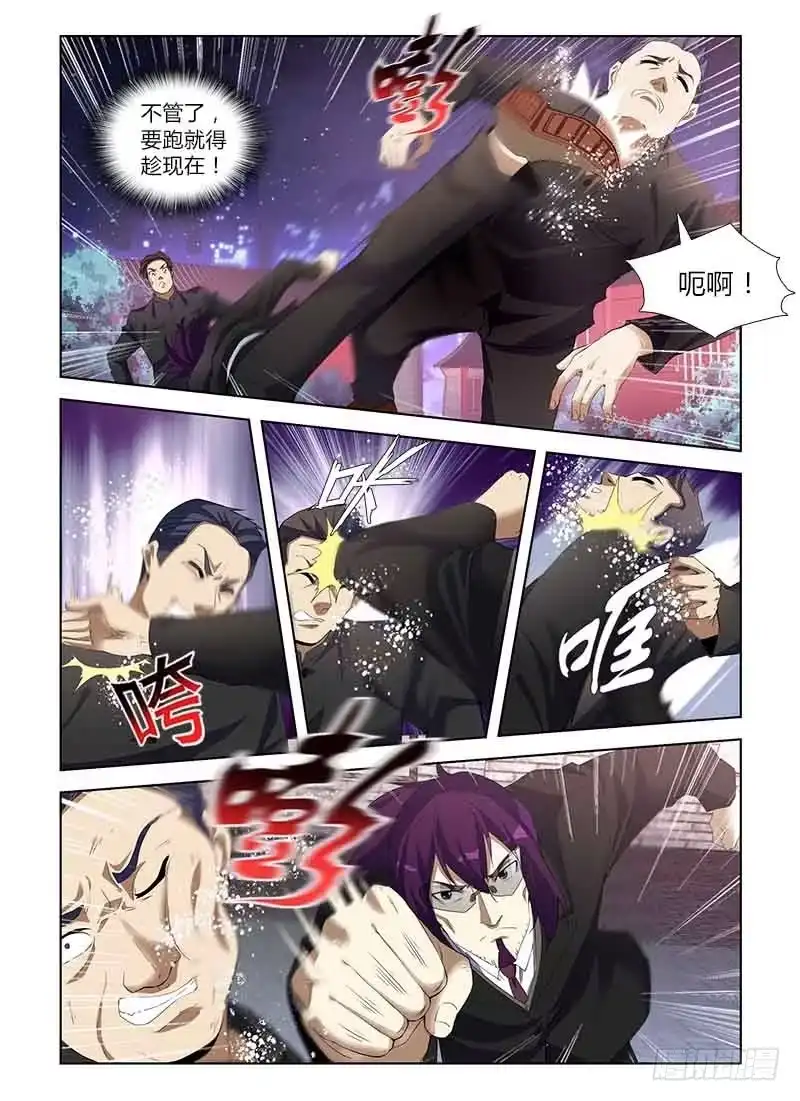 《通职者 第二季》第八十一集 识破 第14页