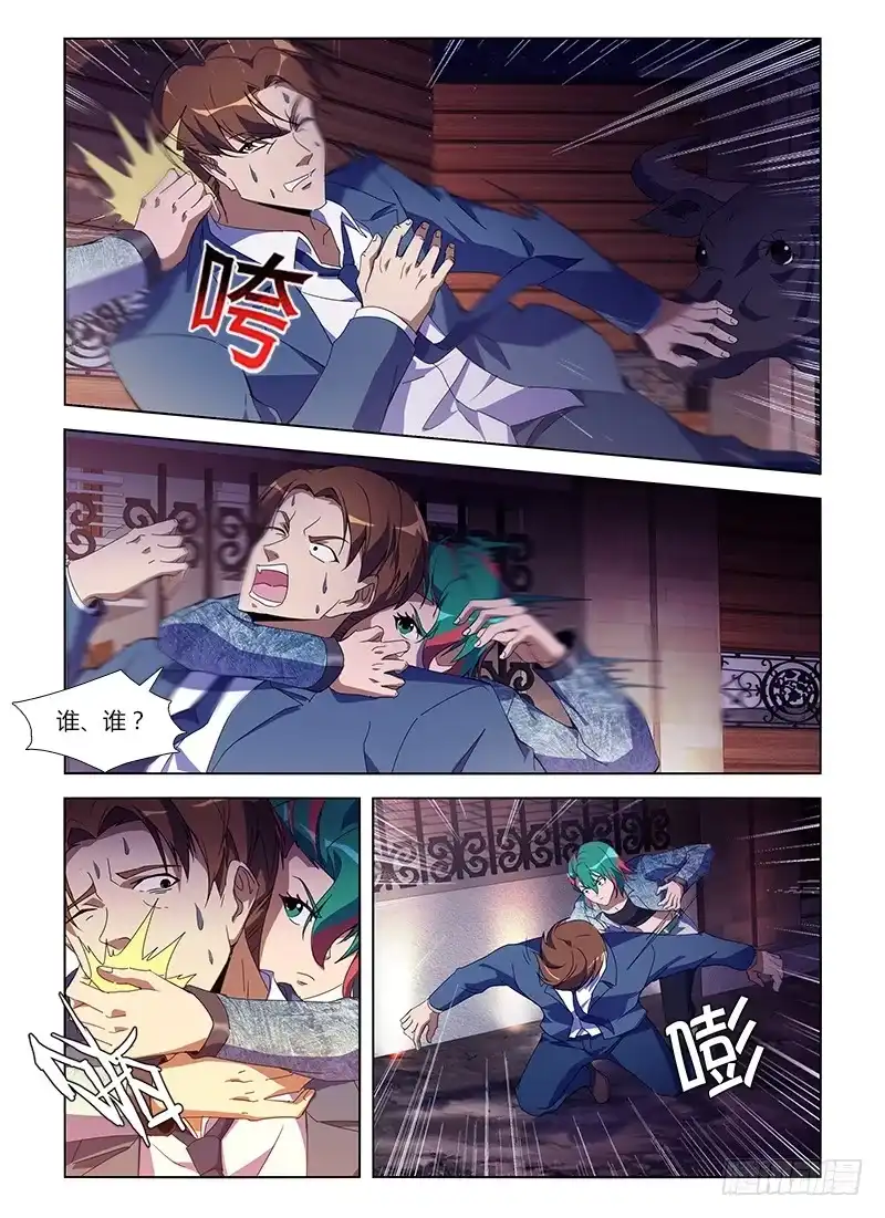 《通职者 第二季》第八十二集 颖姐 第13页