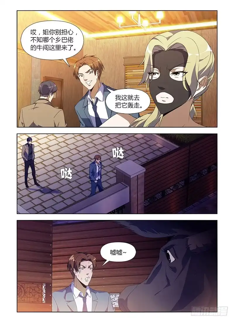 《通职者 第二季》第八十二集 颖姐 第12页