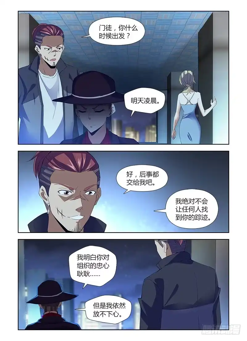 《通职者 第二季》第八十二集 颖姐 第3页