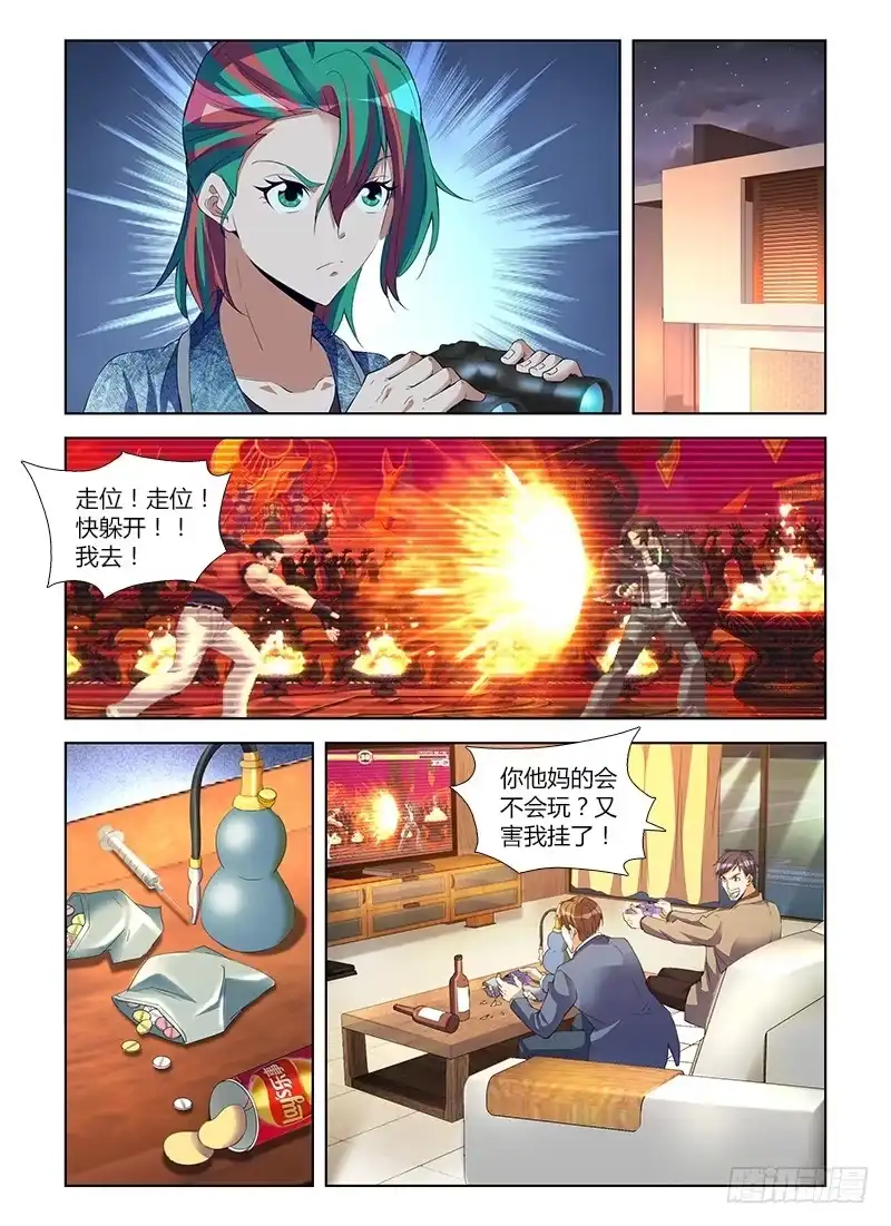 《通职者 第二季》第八十二集 颖姐 第9页