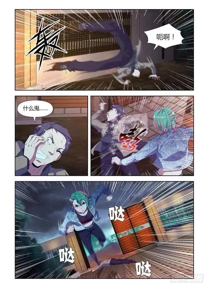 《通职者 第二季》第八十二集 颖姐 第15页