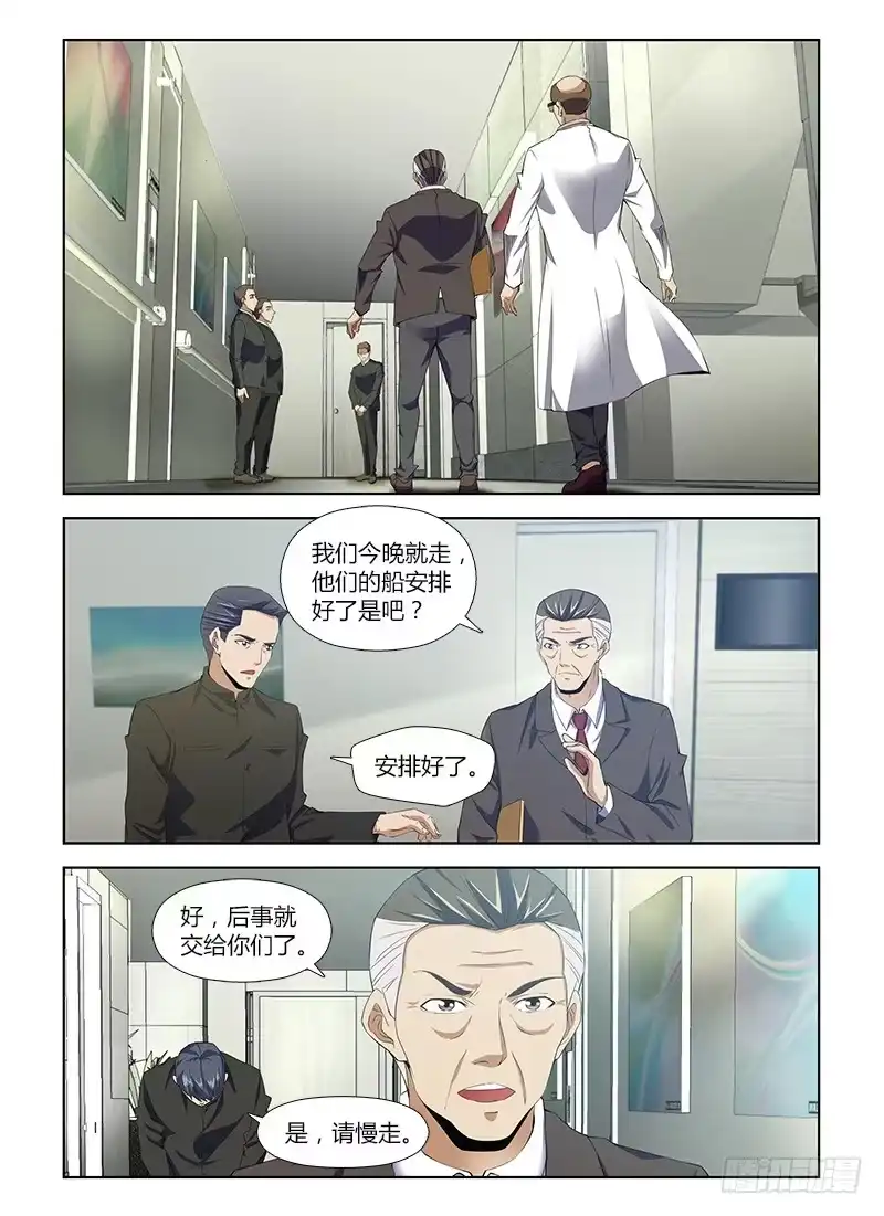 《通职者 第二季》第八十三集 拼图 第12页