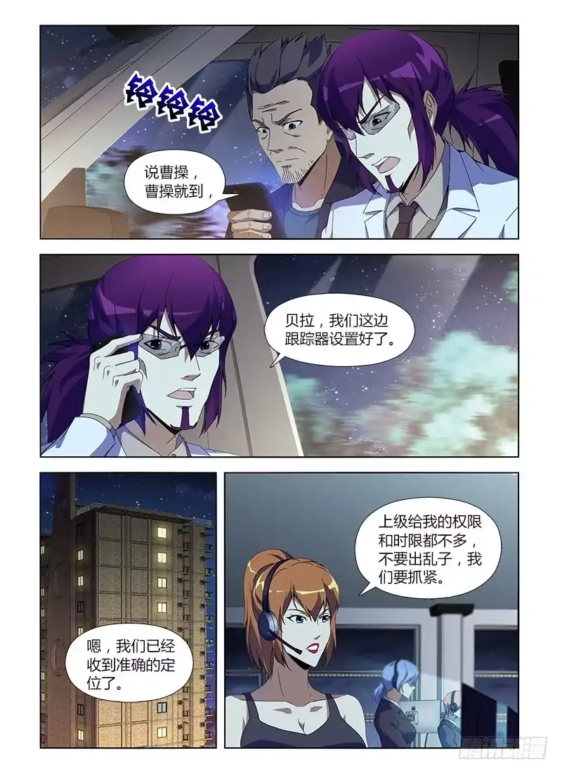 《通职者 第二季》第八十三集 拼图 第15页