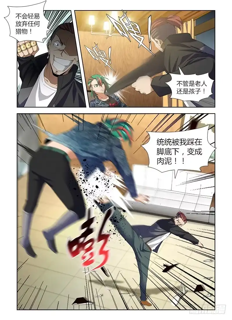 《通职者 第二季》第八十四集 对决 第10页