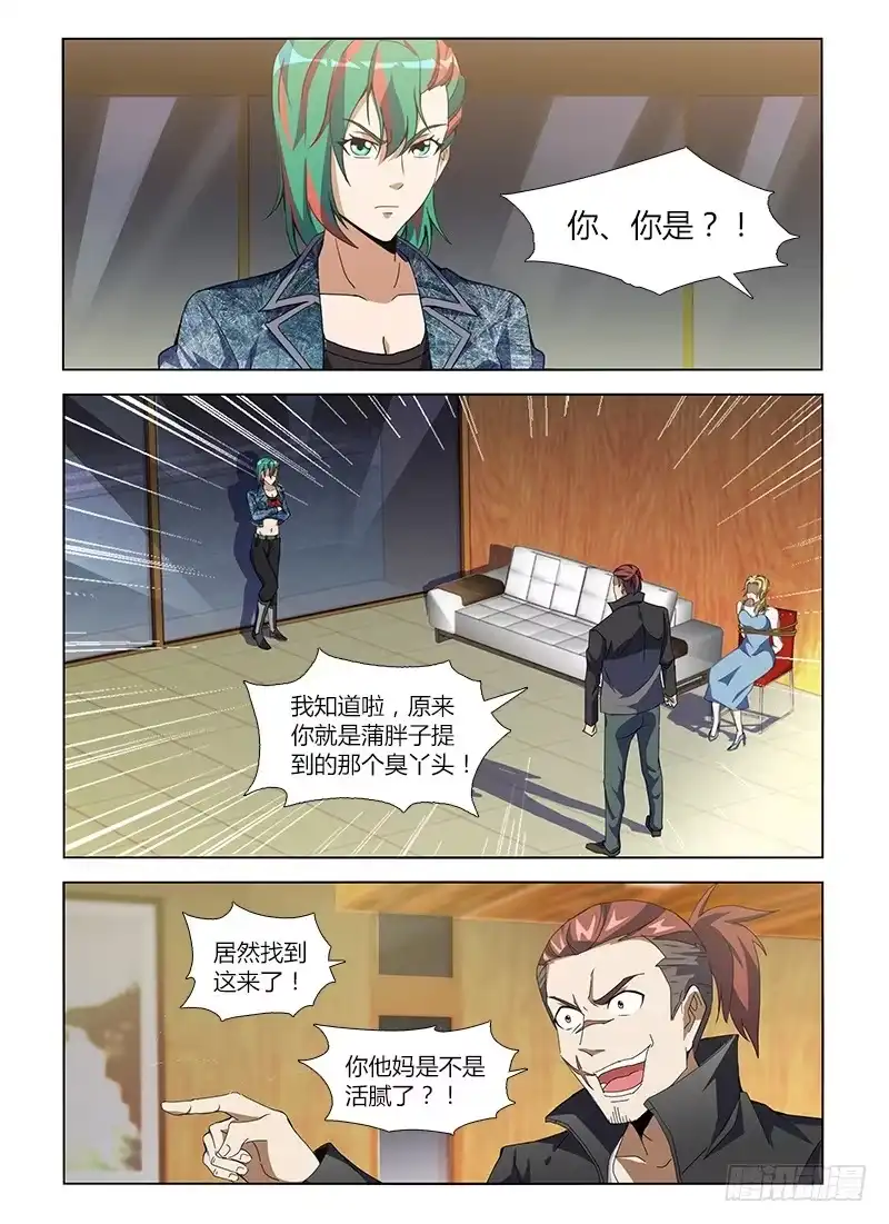 《通职者 第二季》第八十四集 对决 第3页