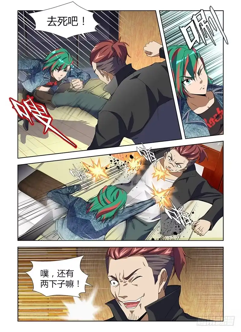 《通职者 第二季》第八十四集 对决 第5页