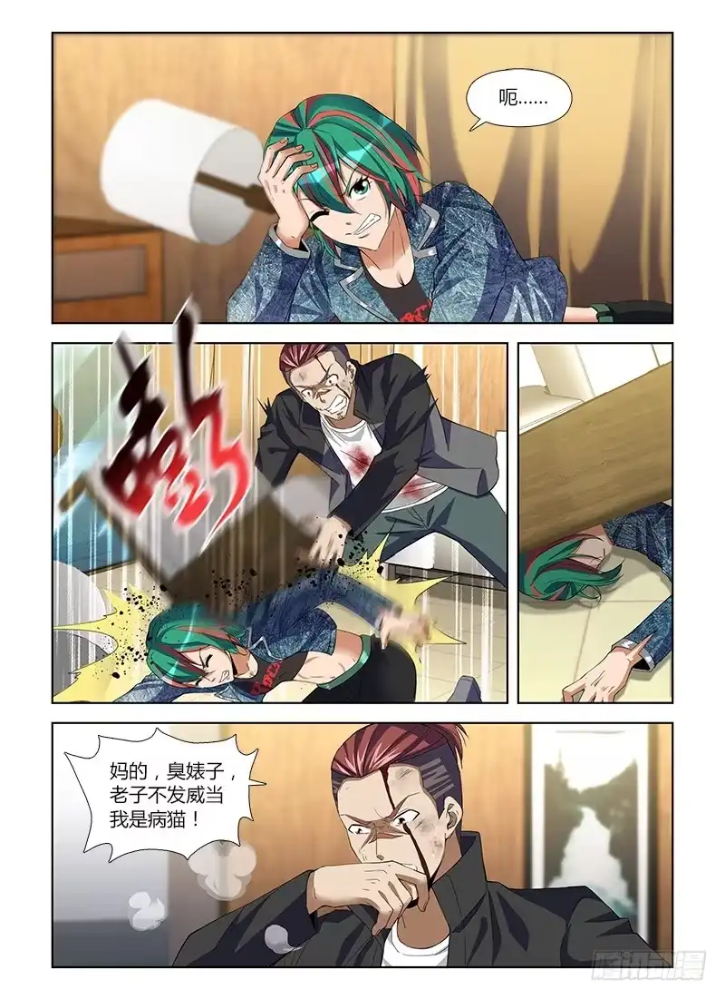 《通职者 第二季》第八十五集 逼供 第3页