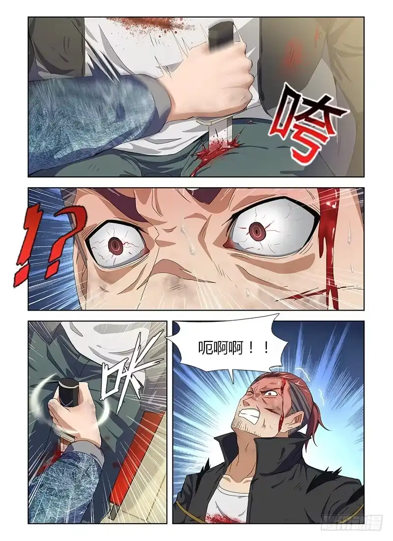 《通职者 第二季》第八十五集 逼供 第15页