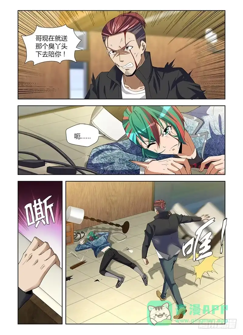 《通职者 第二季》第八十五集 逼供 第6页