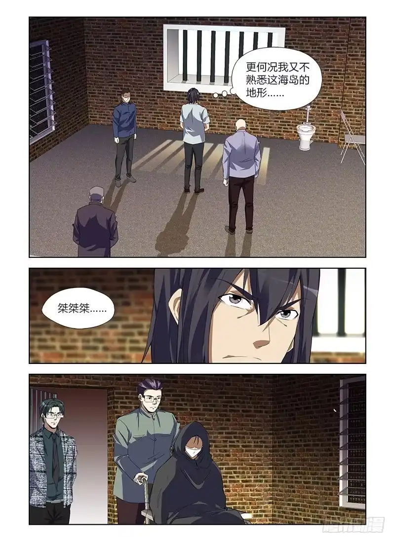 《通职者 第二季》第八十六集 最后的行动 第9页